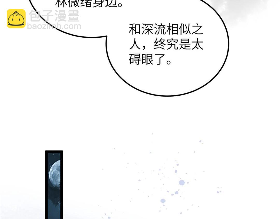 鮫人弟弟又咬我了 - 029 我很願意給她(2/2) - 7