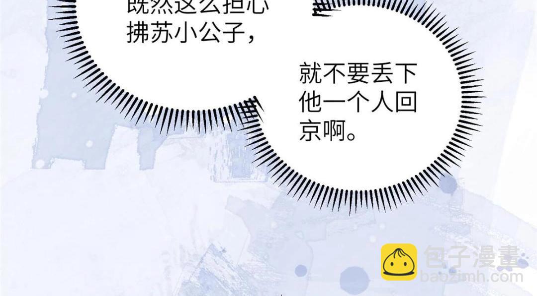 鮫人弟弟又咬我了 - 029 我很願意給她(2/2) - 7