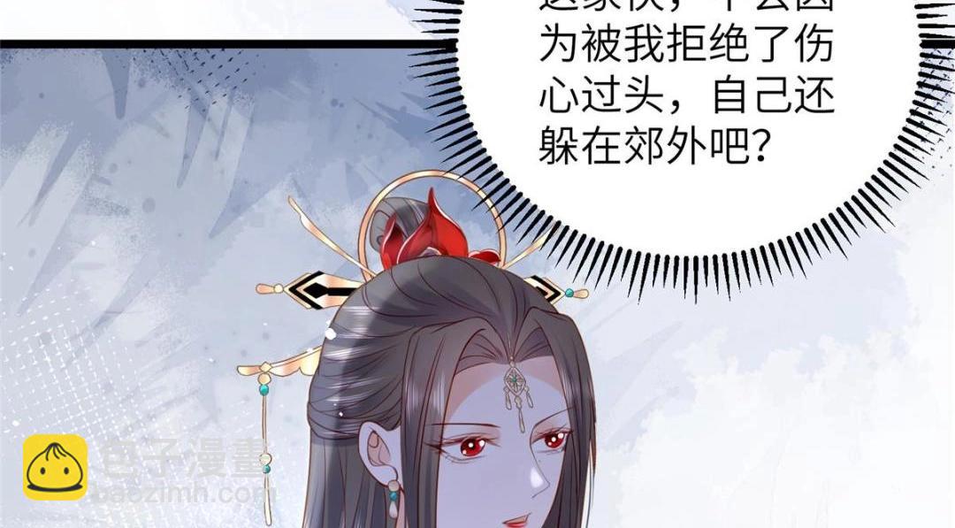 鮫人弟弟又咬我了 - 029 我很願意給她(2/2) - 2