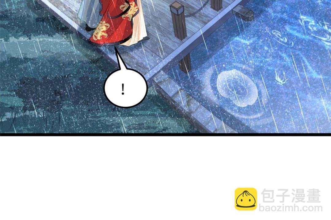 鮫人弟弟又咬我了 - 029 我很願意給她(2/2) - 5