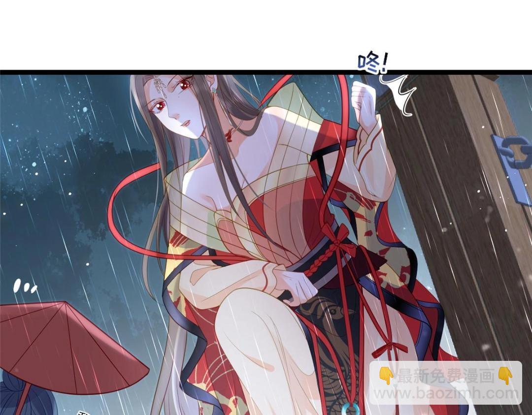 鮫人弟弟又咬我了 - 029 我很願意給她(2/2) - 6