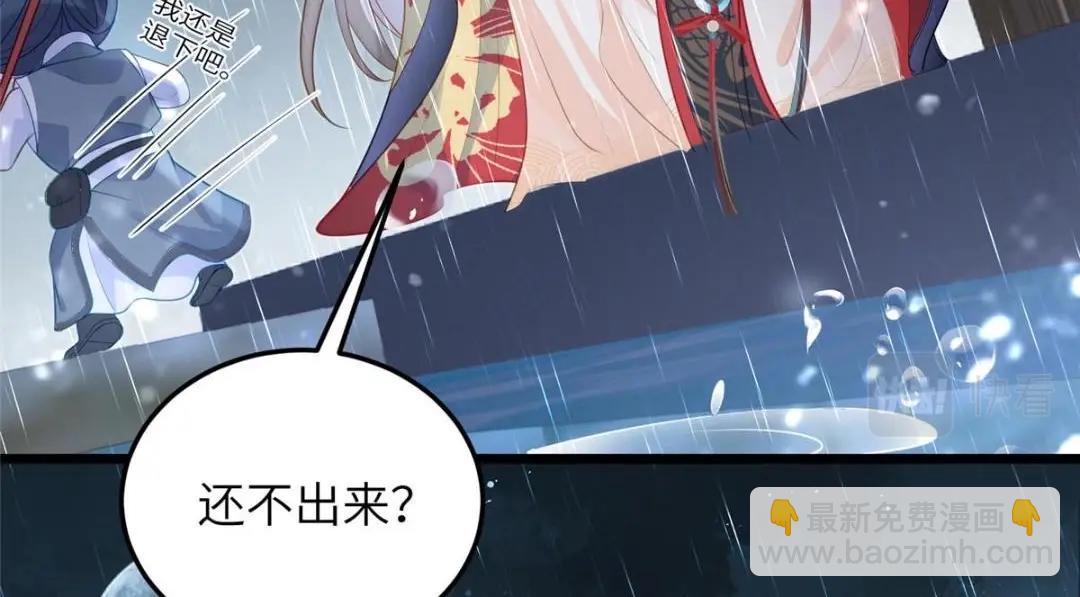 鮫人弟弟又咬我了 - 029 我很願意給她(2/2) - 7