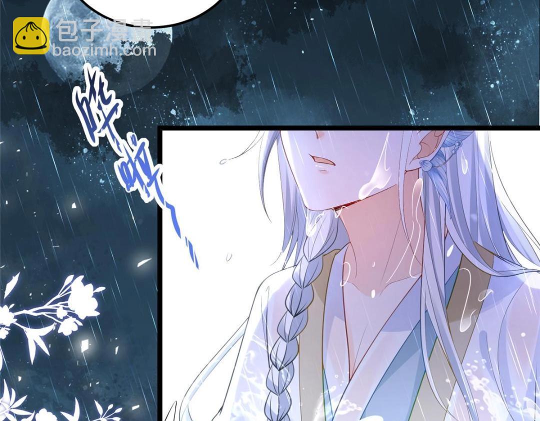 鮫人弟弟又咬我了 - 029 我很願意給她(2/2) - 1