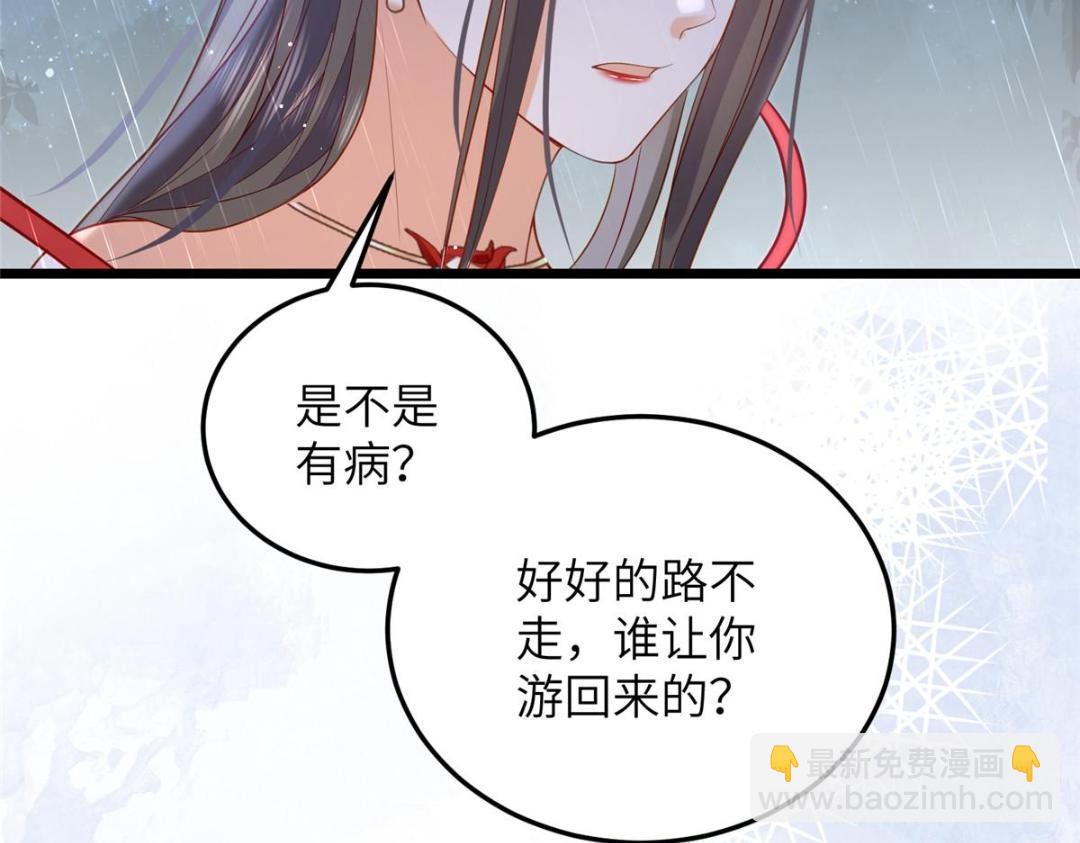 鮫人弟弟又咬我了 - 029 我很願意給她(2/2) - 7