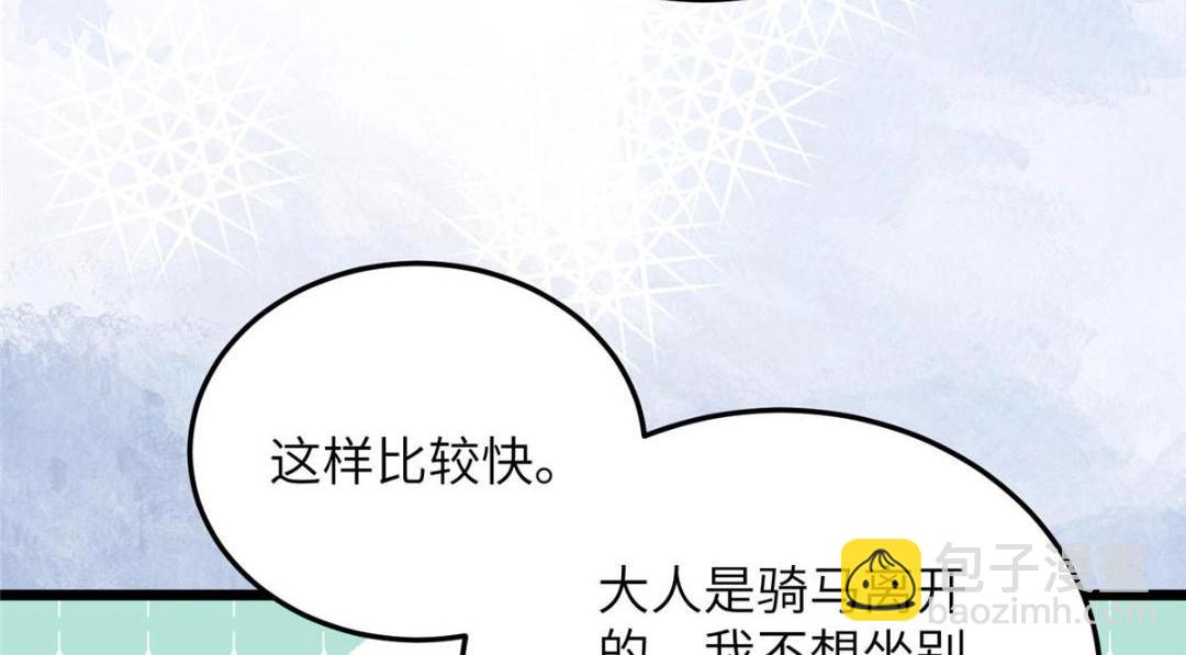 鮫人弟弟又咬我了 - 029 我很願意給她(2/2) - 1