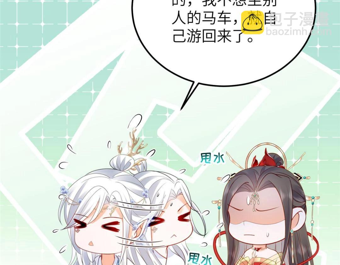 鮫人弟弟又咬我了 - 029 我很願意給她(2/2) - 2