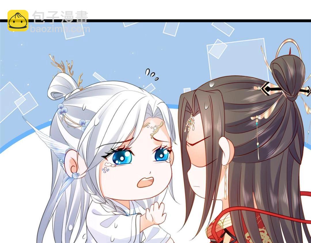 鮫人弟弟又咬我了 - 029 我很願意給她(2/2) - 4