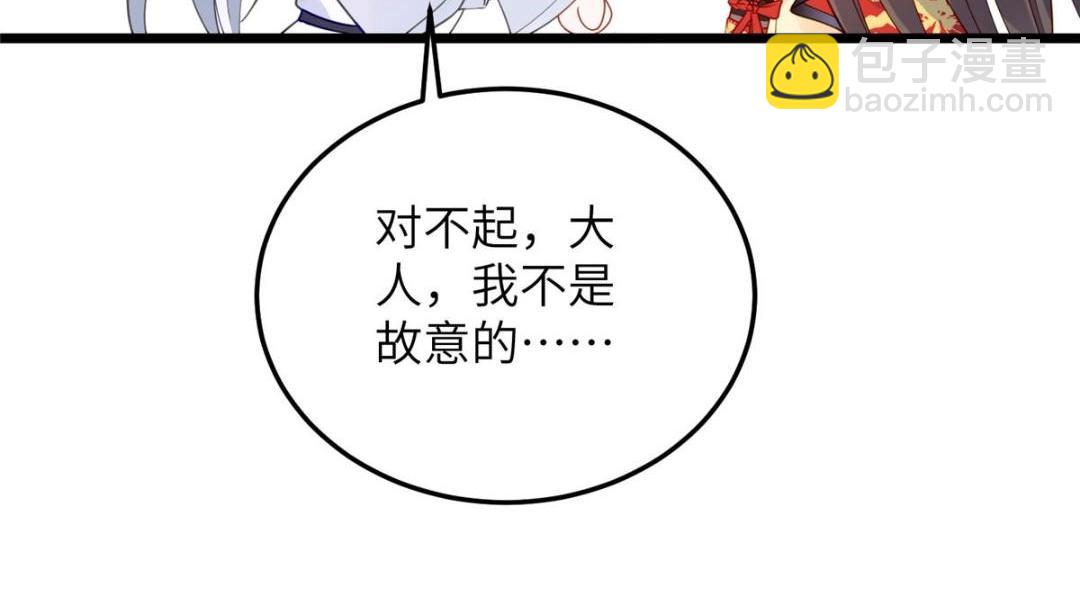 鮫人弟弟又咬我了 - 029 我很願意給她(2/2) - 5