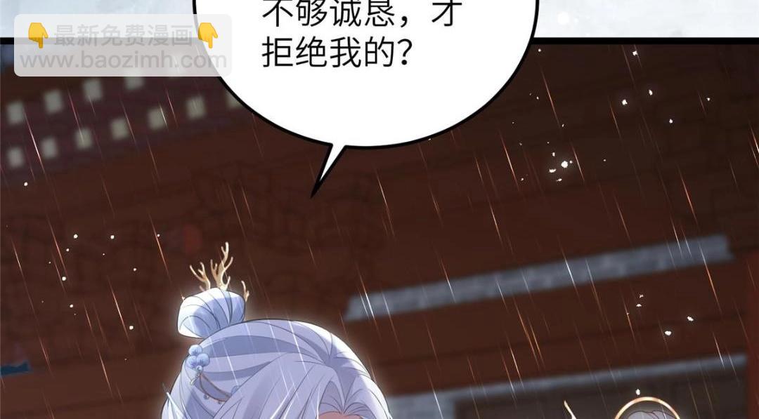 鮫人弟弟又咬我了 - 029 我很願意給她(2/2) - 2