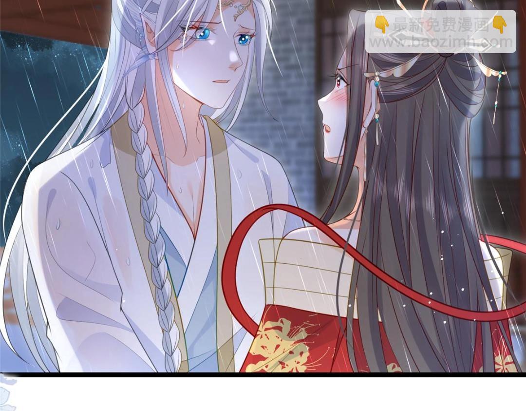 鮫人弟弟又咬我了 - 029 我很願意給她(2/2) - 3