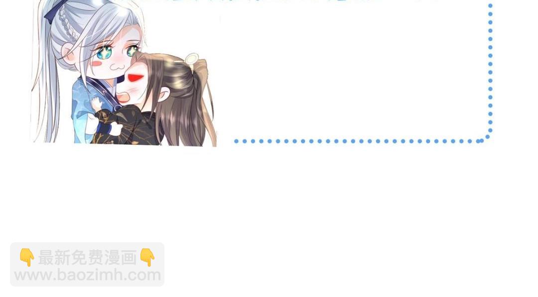 鮫人弟弟又咬我了 - 029 我很願意給她(2/2) - 2