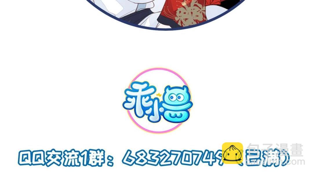 鮫人弟弟又咬我了 - 029 我很願意給她(2/2) - 5