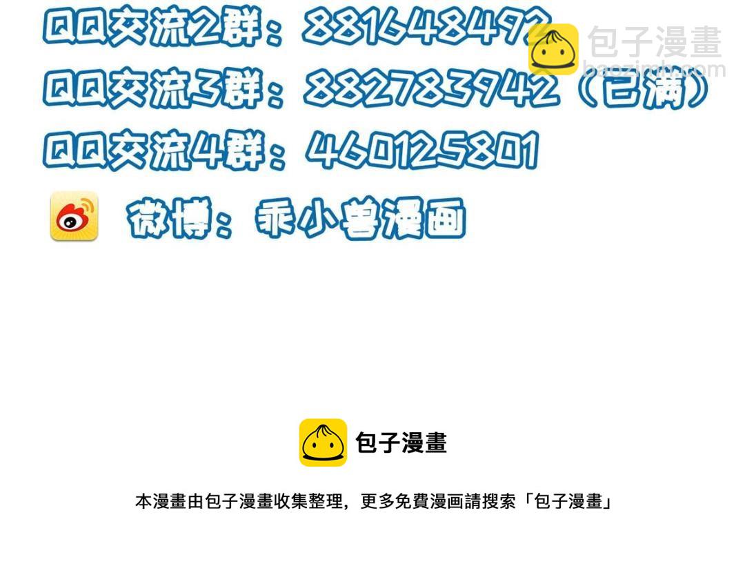 鮫人弟弟又咬我了 - 029 我很願意給她(2/2) - 6