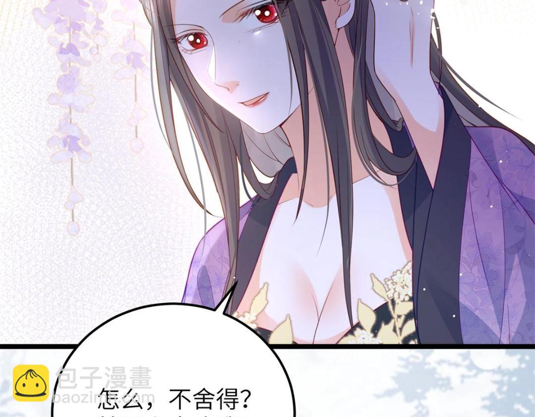 鮫人弟弟又咬我了 - 031 好不好(1/2) - 5