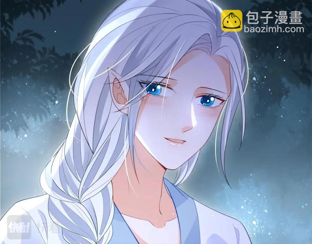 鮫人弟弟又咬我了 - 031 好不好(1/2) - 7