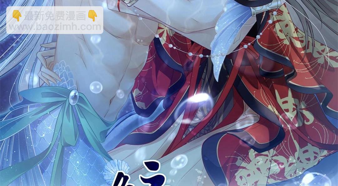 鮫人弟弟又咬我了 - 031 好不好(1/2) - 2