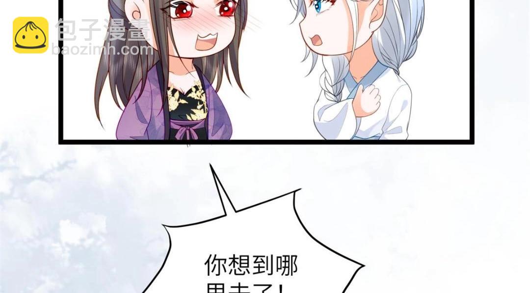 鮫人弟弟又咬我了 - 031 好不好(1/2) - 4