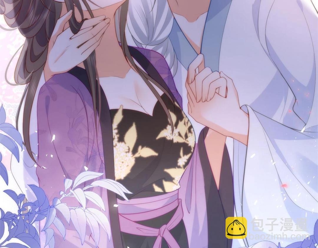 鮫人弟弟又咬我了 - 031 好不好(1/2) - 8