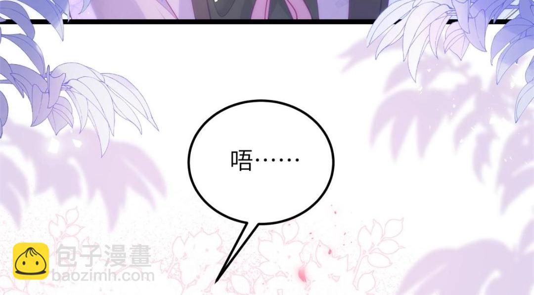 鮫人弟弟又咬我了 - 031 好不好(1/2) - 1