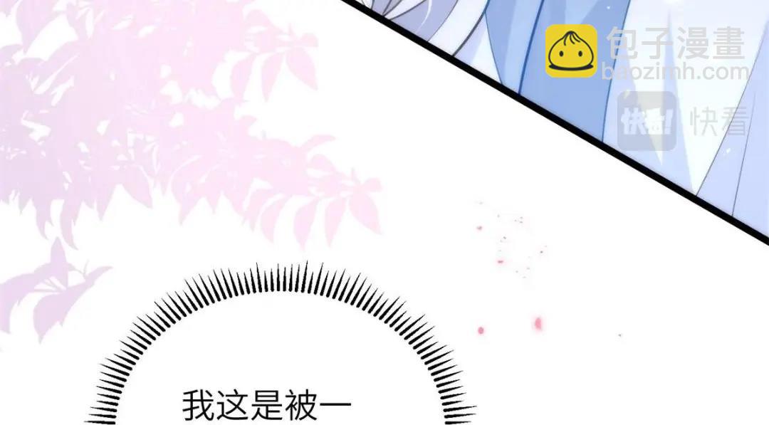 鮫人弟弟又咬我了 - 031 好不好(1/2) - 5