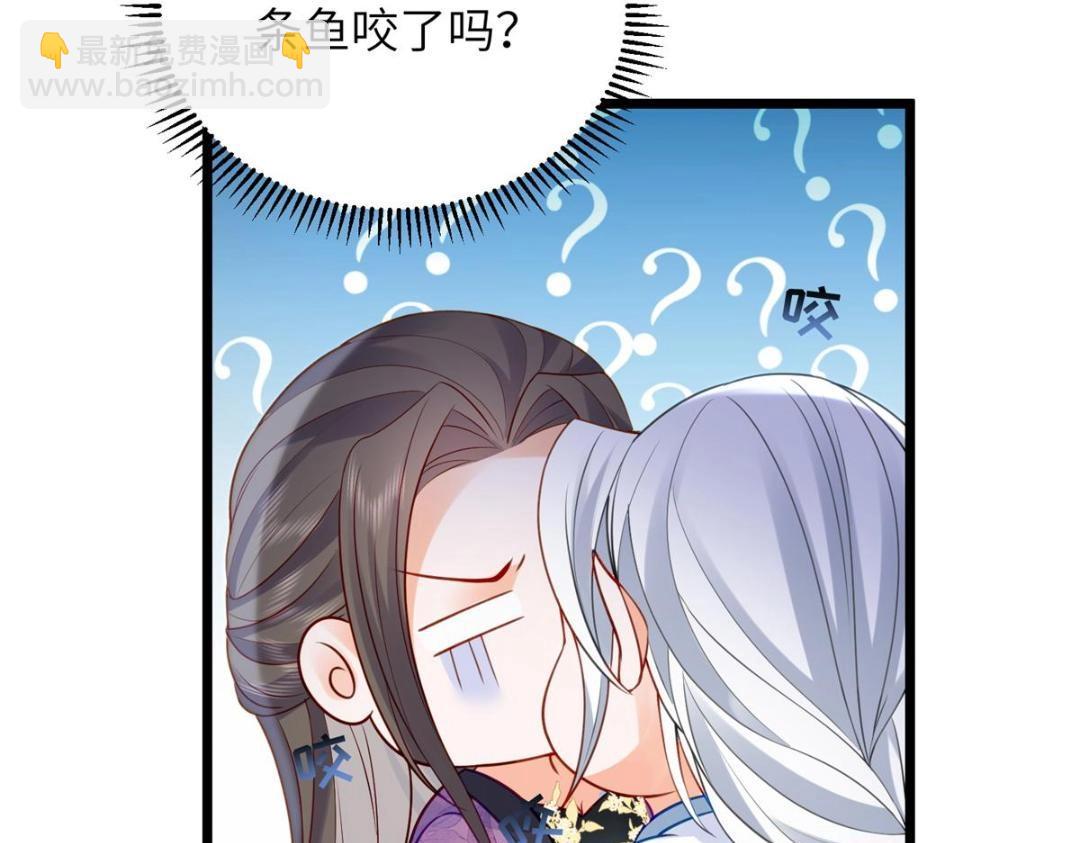 鮫人弟弟又咬我了 - 031 好不好(1/2) - 6