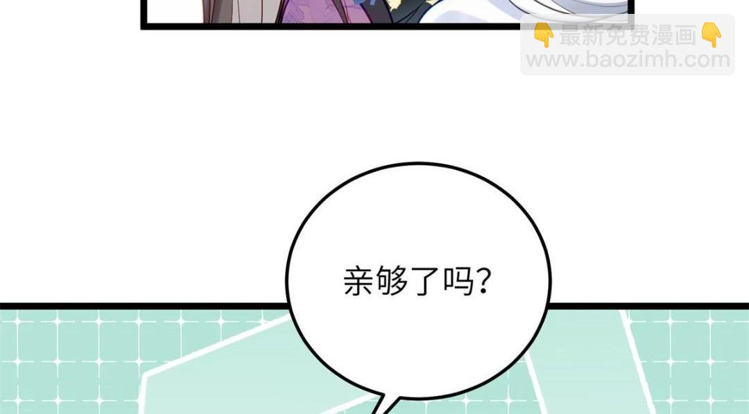 鮫人弟弟又咬我了 - 031 好不好(1/2) - 7