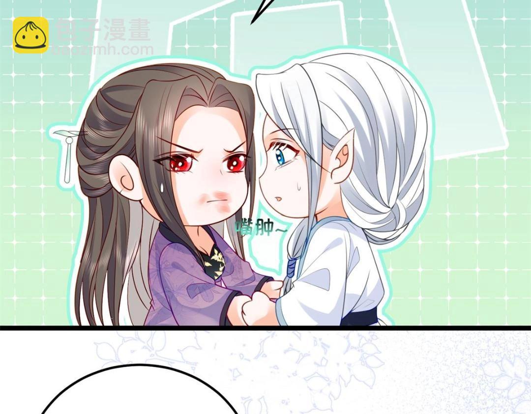 鮫人弟弟又咬我了 - 031 好不好(1/2) - 8