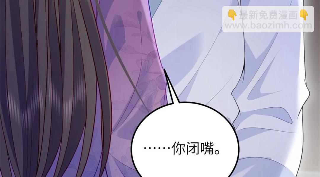 鮫人弟弟又咬我了 - 031 好不好(1/2) - 3