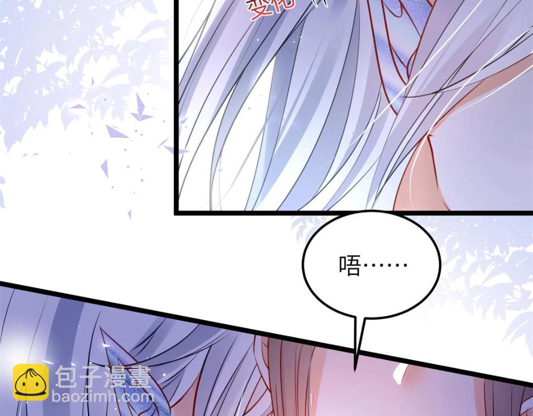 鮫人弟弟又咬我了 - 031 好不好(1/2) - 1