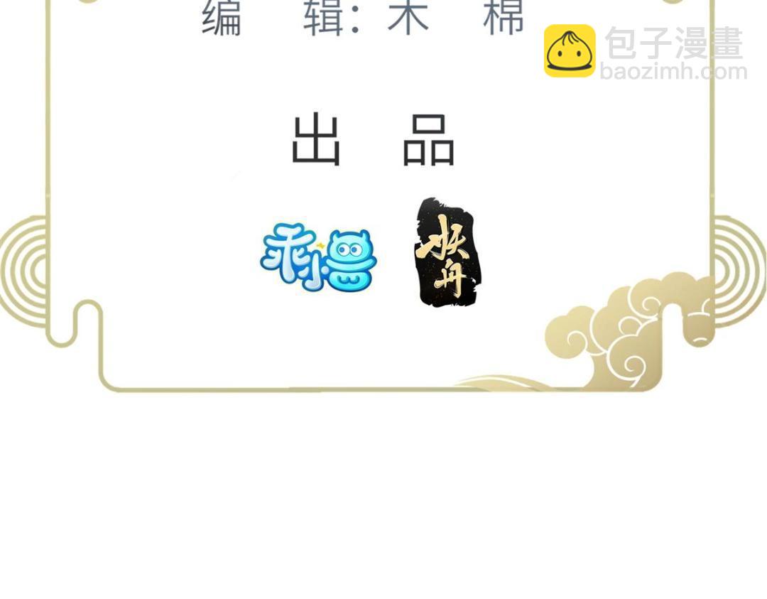 鮫人弟弟又咬我了 - 031 好不好(1/2) - 5