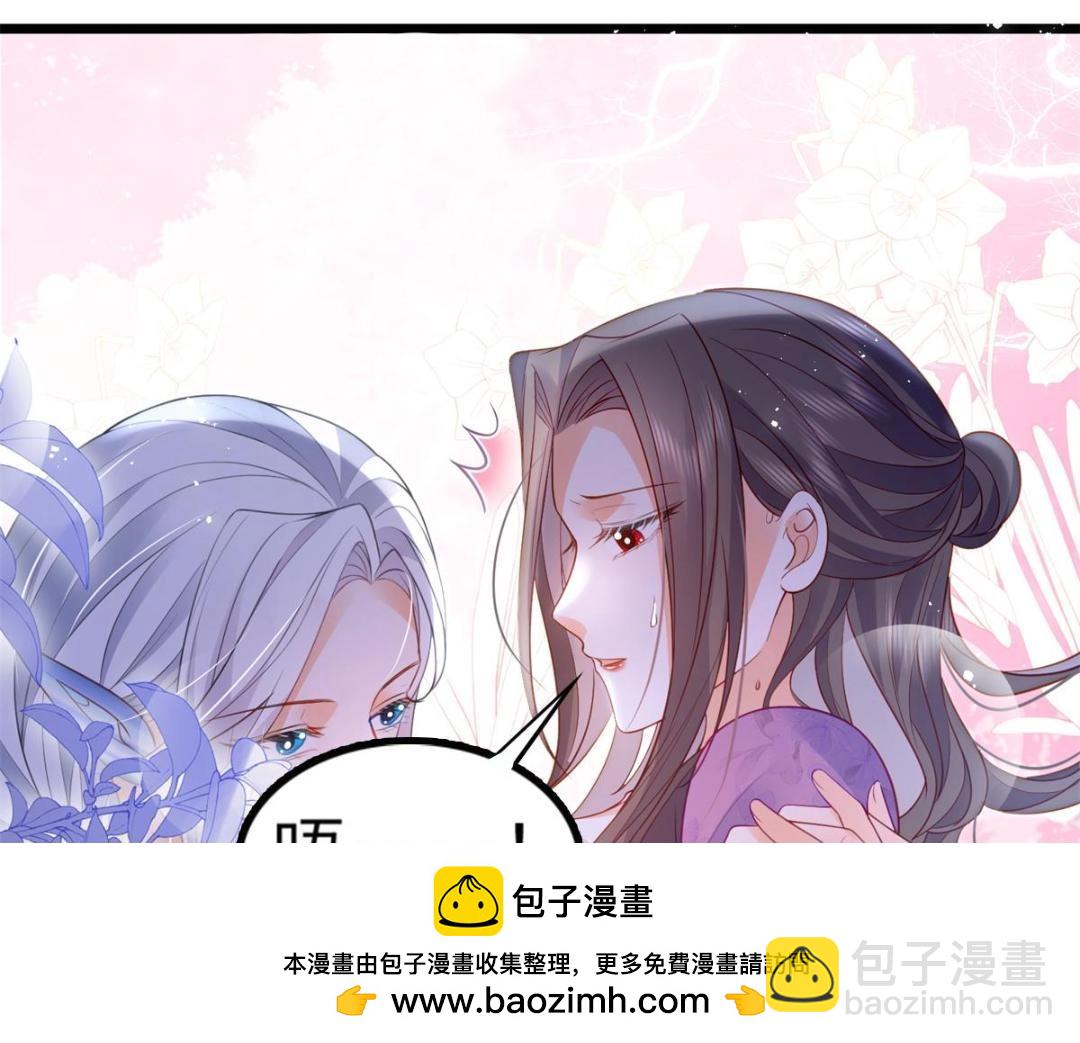 鮫人弟弟又咬我了 - 031 好不好(1/2) - 2