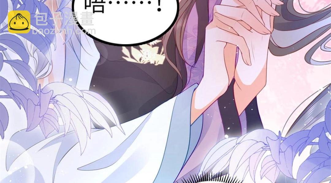 鮫人弟弟又咬我了 - 031 好不好(2/2) - 5