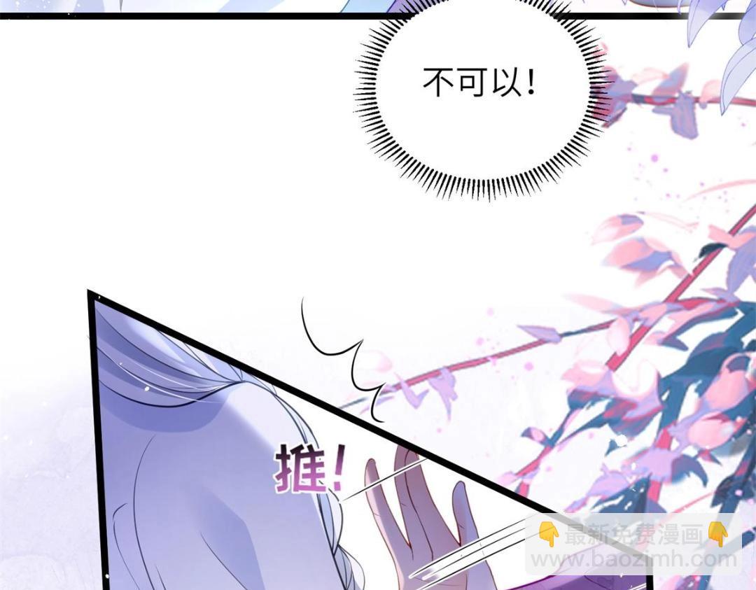 鮫人弟弟又咬我了 - 031 好不好(2/2) - 6