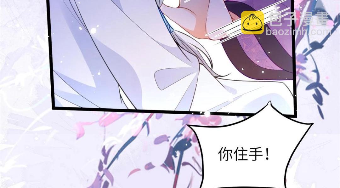 鮫人弟弟又咬我了 - 031 好不好(2/2) - 1