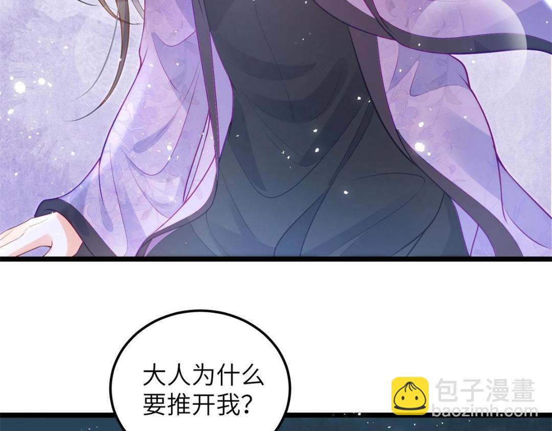 鮫人弟弟又咬我了 - 031 好不好(2/2) - 4