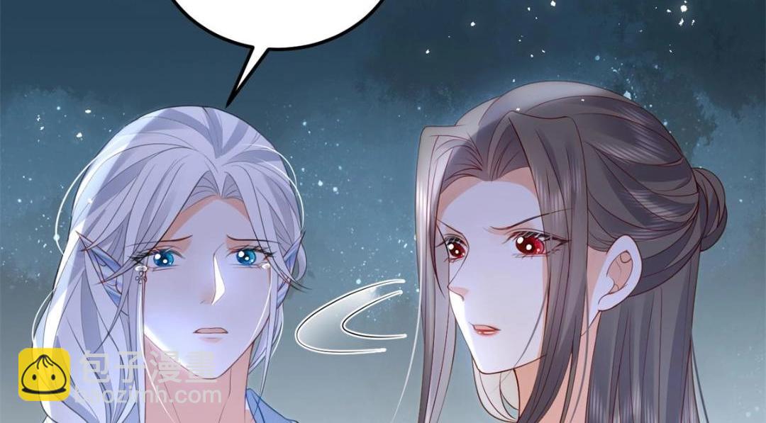 鮫人弟弟又咬我了 - 031 好不好(2/2) - 5