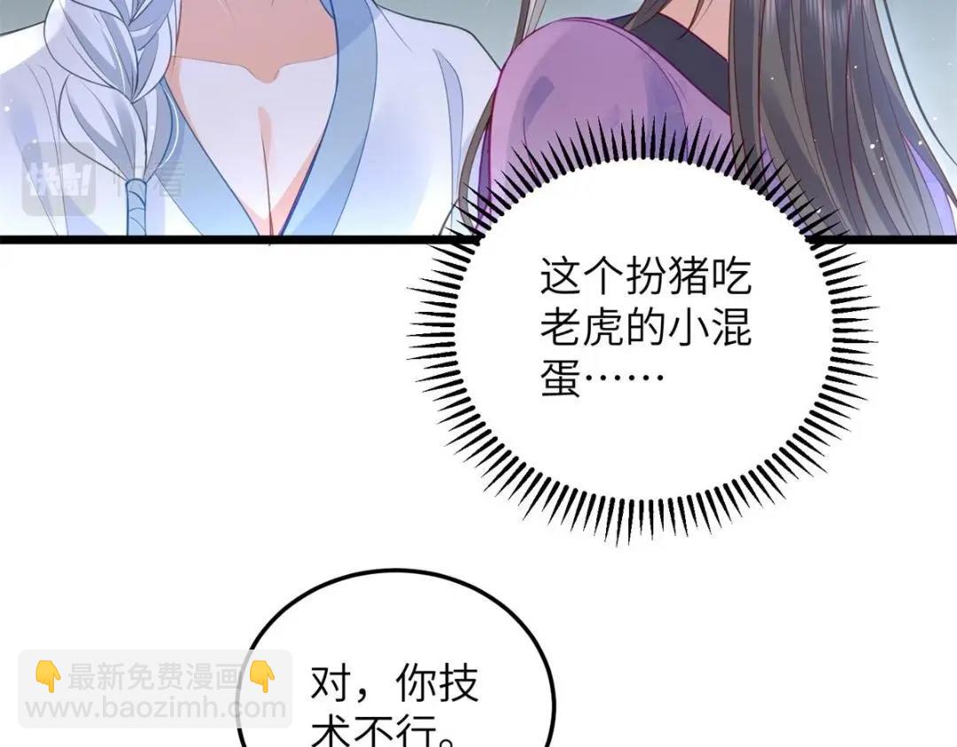 鮫人弟弟又咬我了 - 031 好不好(2/2) - 6