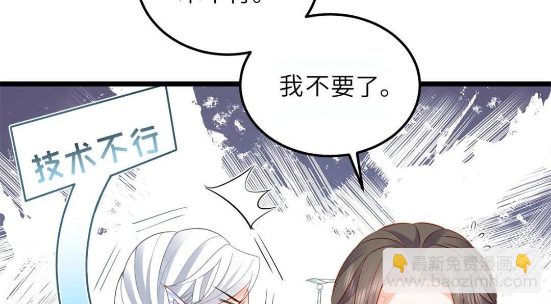 鮫人弟弟又咬我了 - 031 好不好(2/2) - 1