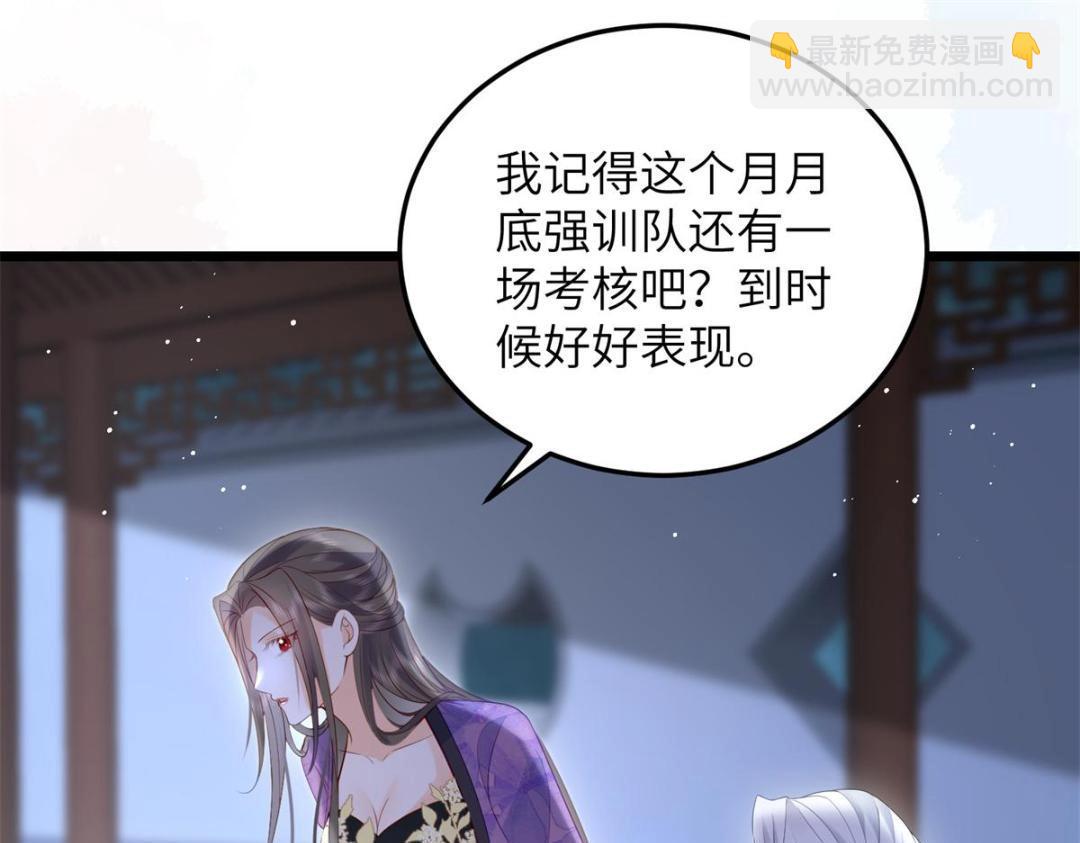 鮫人弟弟又咬我了 - 031 好不好(2/2) - 3