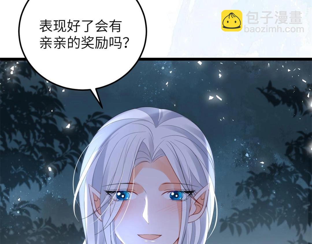 鮫人弟弟又咬我了 - 031 好不好(2/2) - 5