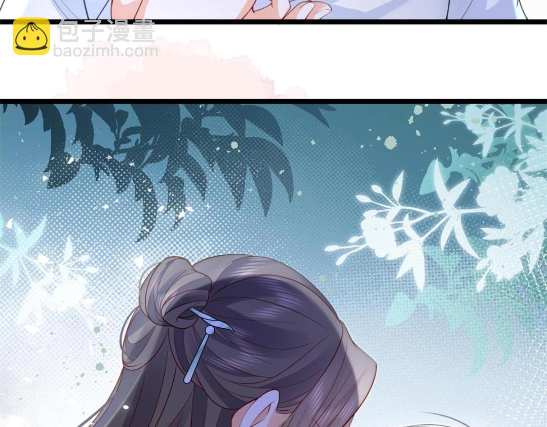 鮫人弟弟又咬我了 - 031 好不好(2/2) - 1