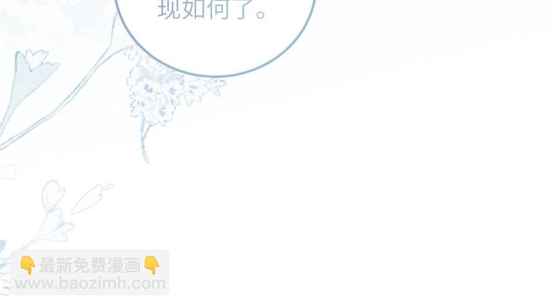 鮫人弟弟又咬我了 - 031 好不好(2/2) - 4