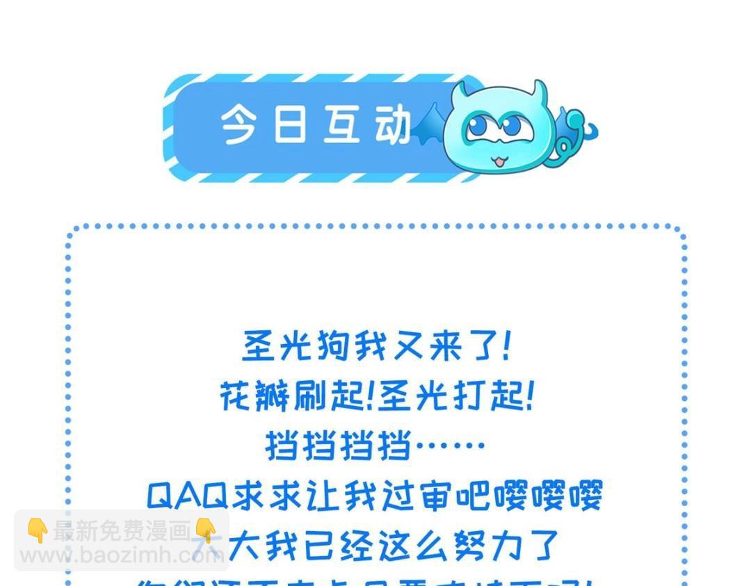 鮫人弟弟又咬我了 - 031 好不好(2/2) - 6