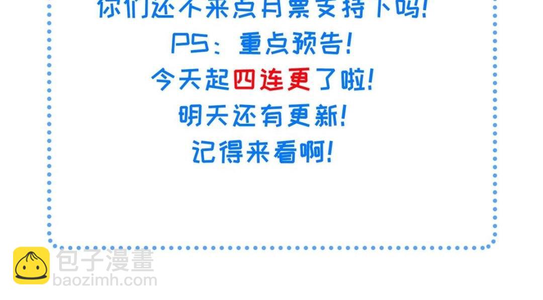 鮫人弟弟又咬我了 - 031 好不好(2/2) - 1