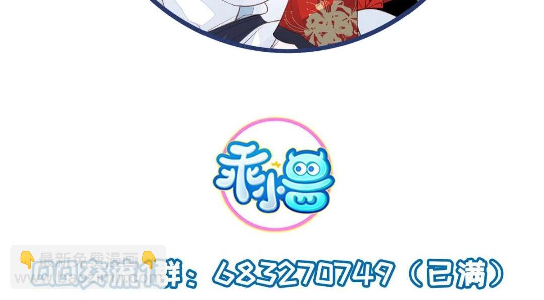 鮫人弟弟又咬我了 - 031 好不好(2/2) - 4