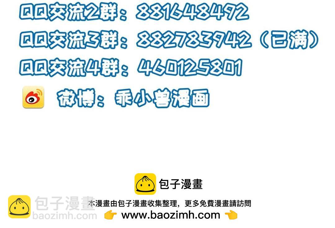 鮫人弟弟又咬我了 - 031 好不好(2/2) - 5