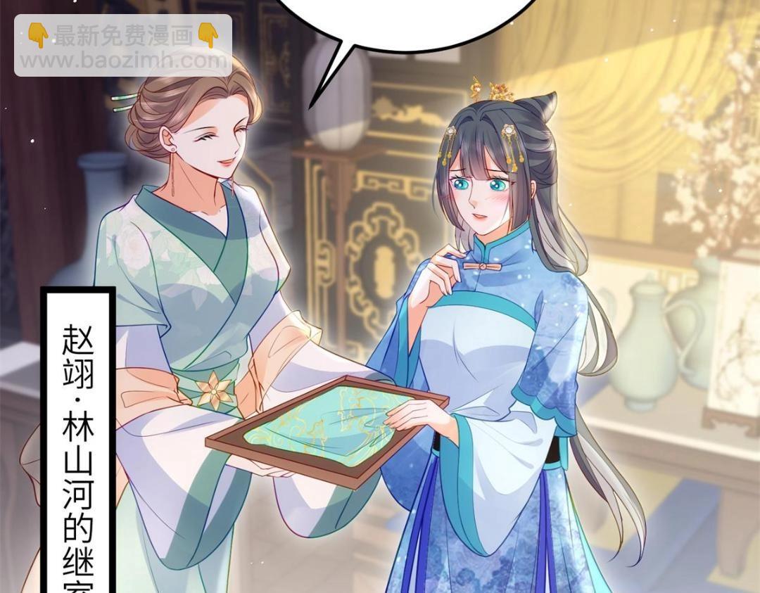 鮫人弟弟又咬我了 - 033 你休想嫁給拂蘇(1/2) - 3