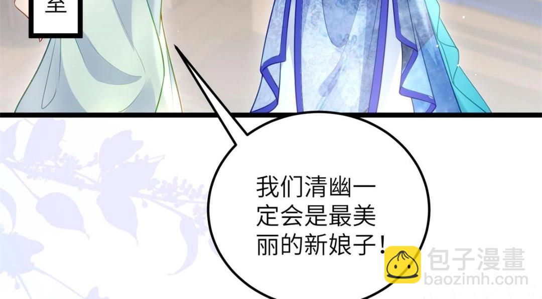 鮫人弟弟又咬我了 - 033 你休想嫁給拂蘇(1/2) - 4