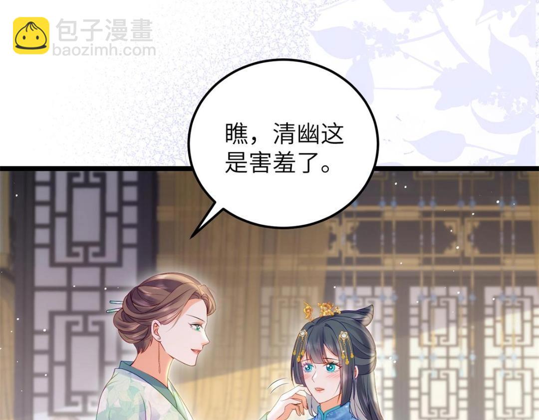 鮫人弟弟又咬我了 - 033 你休想嫁給拂蘇(1/2) - 7