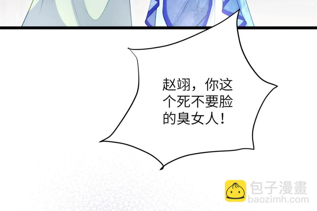 鮫人弟弟又咬我了 - 033 你休想嫁給拂蘇(1/2) - 3